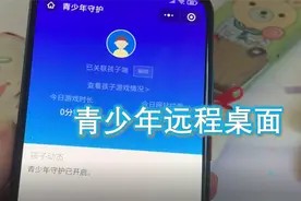 手机桌面这样设置，开启青少年监督模式，在线监督视频封面