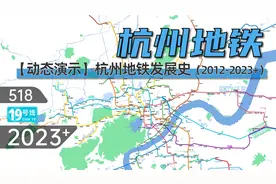 【杭州地铁】杭州地铁动态发展史（2012-2023+）视频封面
