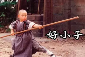 经典歌曲《好小子》，歌词振奋人心，配上释小龙，太帅了