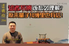 为什么说“信言不美”？读了第81章后才真正理解了“信”的含义！