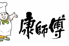 全球每吃掉5包方便面就有一包康师傅，5分钟看完康师傅创业史视频封面