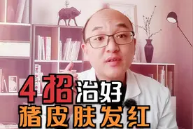 猪皮肤发红打什么药？老兽医分享四种治疗方法，以后千万别搞错了视频封面