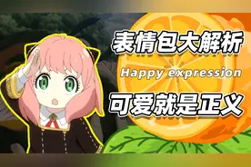 熊猫头表情竟然来自埃及？兔斯基才是万恶之源！网友：我选阿尼亚