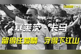 非洲天降超级强人，一手烂牌如何打出非洲第一？（天降猛男一）