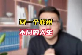 你想要的只是公平，但社会的公平就是不公平
