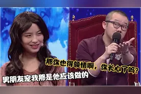 女友被宠得任性妄为，无视男方父母还在那嬉皮笑脸，涂磊：没长心视频封面
