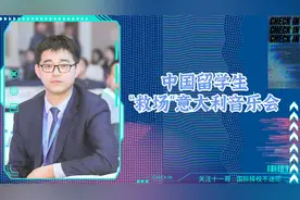 绝了！中国留学生“救场“意大利音乐会，技惊四座。视频封面