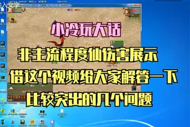 大话西游2经典版本：解答平民程度仙和不建议成品非克火队伍换克