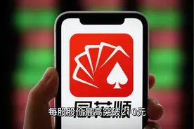 同花顺市值破千亿创历史新高，实控人及高管深夜宣布减持视频封面