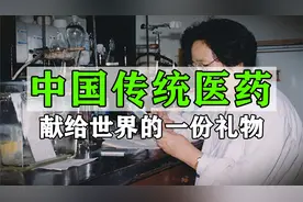 拯救千万人的中国女神农，屠呦呦！视频封面