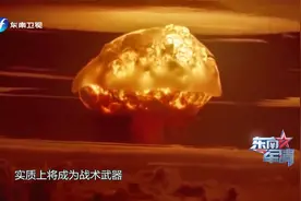 俄军专家抨击美国图谋实施全球快速核打击视频封面