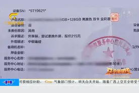 换外屏“伤”内屏 手机维修费翻倍谁来担