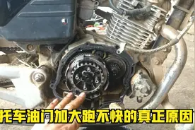 这才是导致摩托车油门加大车速却跑不快的真相？教你轻松学会修理视频封面