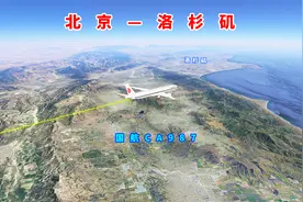 模拟北京至洛杉矶航班，飞越太平洋，到美国第二大城市视频封面