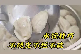 为什么鲜水饺煮熟皮会硬？记住面点师制皮技巧，汤清澈久煮不烂