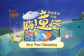 宝宝起床必备🛏清晨，用欢快、律动的歌声叫醒宝宝～