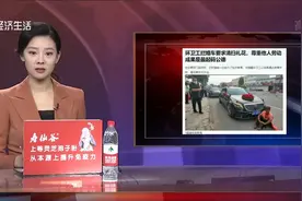 环卫工拦婚车要求清扫礼花 尊重他人劳动成果是最起码公德视频封面