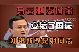 蚂蚁金服卷土重来花呗借呗被“收编”互相宝被关，有望重新上市视频封面