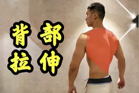 【一多】背部拉伸干货教程 三个简单有效的动作放松肌肉纠正体态视频封面