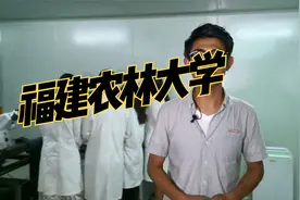 福建高校，福州高校推荐——福建农林大学视频封面