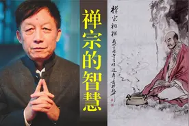易中天教授讲座欣赏：禅宗的境界视频封面