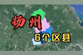 卫星视角：扬州的6个区县，邗江区人口密度最大，有你的家乡吗？