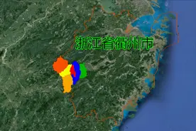 我国浙江省衢州市，让我们一起了解下吧视频封面