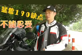 网友吐槽的五羊本田猛鸷190X缺点，我全部都中了，这运气也太好了视频封面