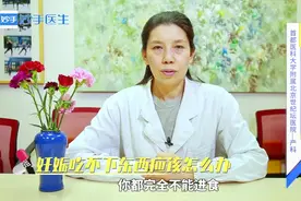 妊娠期吃什么也没食欲，总吃不下东西会营养不良？至少保证这个量