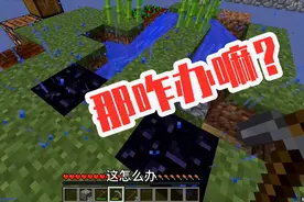 我的世界-各路MC的大神！神级玩家看看现在我现在该咋办！视频封面