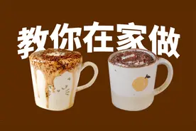 2分钟出品 高颜值咖啡热饮谁不喜欢