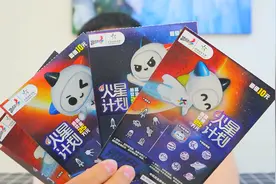 新票火星计划，面值10元，最高奖金25万，看我能中多少？