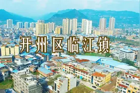 厉害！这个镇跟小县城差不多，发展速度不容小觑，视频封面