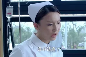 断奶：小伙上医院打吊瓶，没想到护士竟叫自家老婆姐姐，顿时懵了视频封面