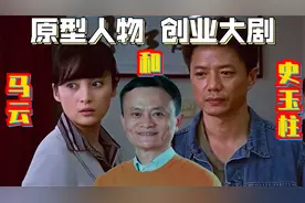 大时代3：（马云、史玉柱）来到深圳，十八罗汉原型人物凑齐！