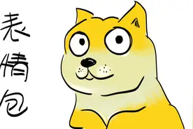 【PS教程】doyoudo│斗图必备，PS表情包制作大法03-画出表情