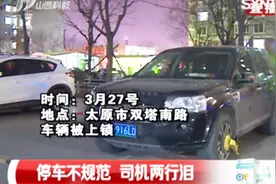 车主和保安频起冲突，有的还会大打出手，到底是因为啥？视频封面