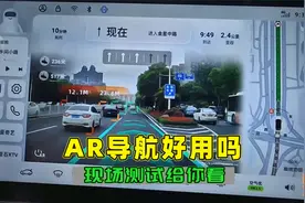 AR导航到底好不好用，真能拯救路盲吗？喵哥实车测试给你看视频封面