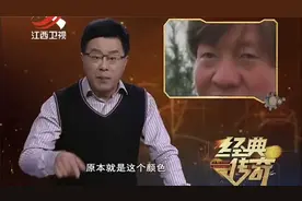 经典传奇：村民是汉族人，却长着蓝眼睛棕头发，专家一惊大胆猜测视频封面