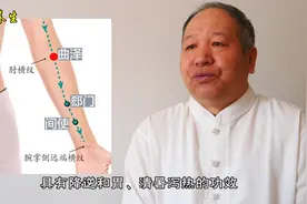 老年人经常胸闷心慌找曲泽穴，按摩能有效缓解，还可保护心脑血管