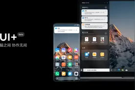 【教程】非小米笔记本安装MIUI+实现手机互联，真香.