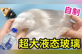 自制超大液态玻璃起泡胶，能拉出金属光感，起泡也特别大，无硼砂