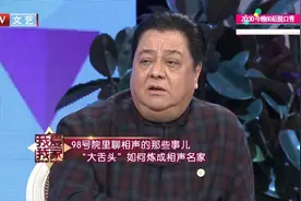 李金斗之前竟是“大舌头”，传奇经历令人钦佩！丨我爱我家