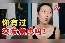 你刚进大学孤独吗？我孤独死了！因为交不到朋友！视频封面