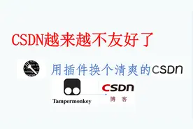 找资料感觉像在翻”垃圾堆“？百度屏蔽csdn及屏蔽广告和付费资源