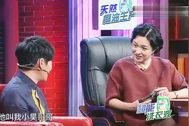 秦昊和金星谈伊能静，老婆儿子管他叫小昊哥哥，差辈了吧！视频封面