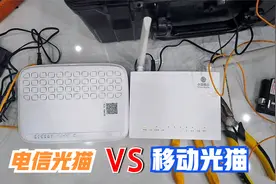 电信用户为何果断换成移动宽带，电信光猫和移动光猫有什么区别？视频封面