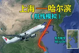 上海飞哈尔滨航线，从长江口到东三省，航行时间2小时59分！视频封面