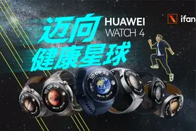 华为 WATCH 4 星球系列首发体验：打工人的体检焦虑，它太懂了视频封面
