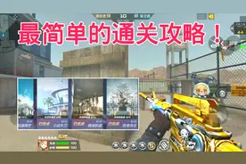 电竞传奇通关攻略，看完轻松打赢“职业选手”！